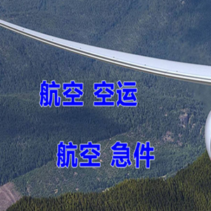 桂林两江航空快运快递-选东方航空和上海航空